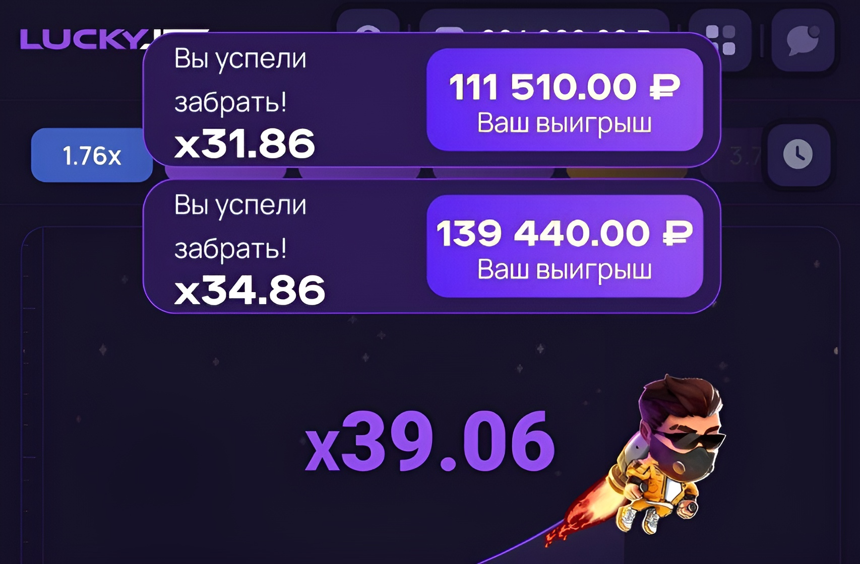 Выигрыш Lucky Jet